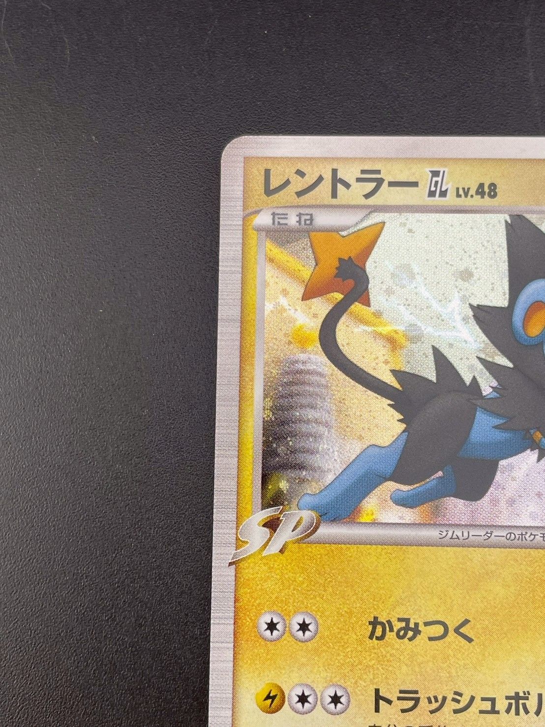 psa10 レントラーGL[ジムリーダー] ★ Pt2 時の果ての絆 029 psa10 レントラーGL[ジムリーダー] ☆ Pt2 時の果ての絆 029