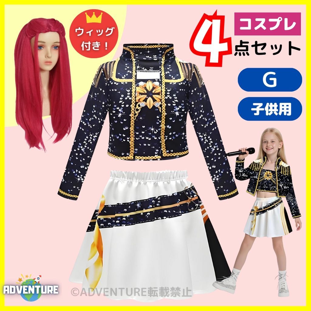 KPOPガールズ！デーモン・ハンターズ ミラ風コスプレG 黒ブラック子供4