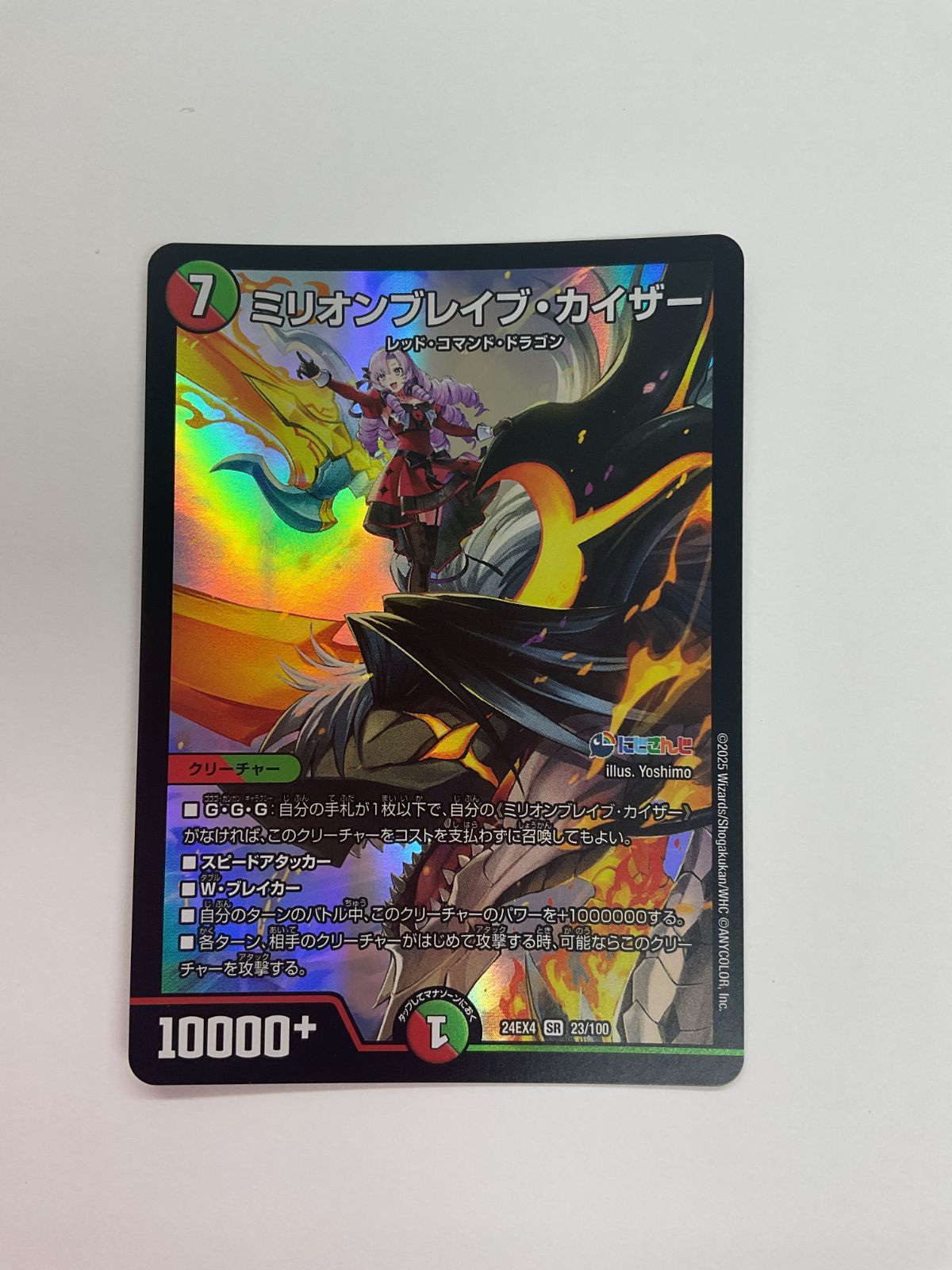 ミリオンブレイブカイザー　シークレット　4枚 Millionbrave Kaiser | Duel Masters Wiki | Fandom