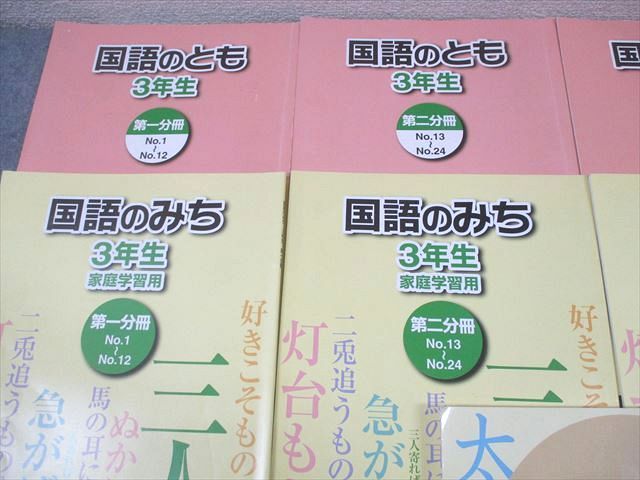 Amazon.co.jp: WO03-125 浜学園 小3 漢字のひろば/国語のとも