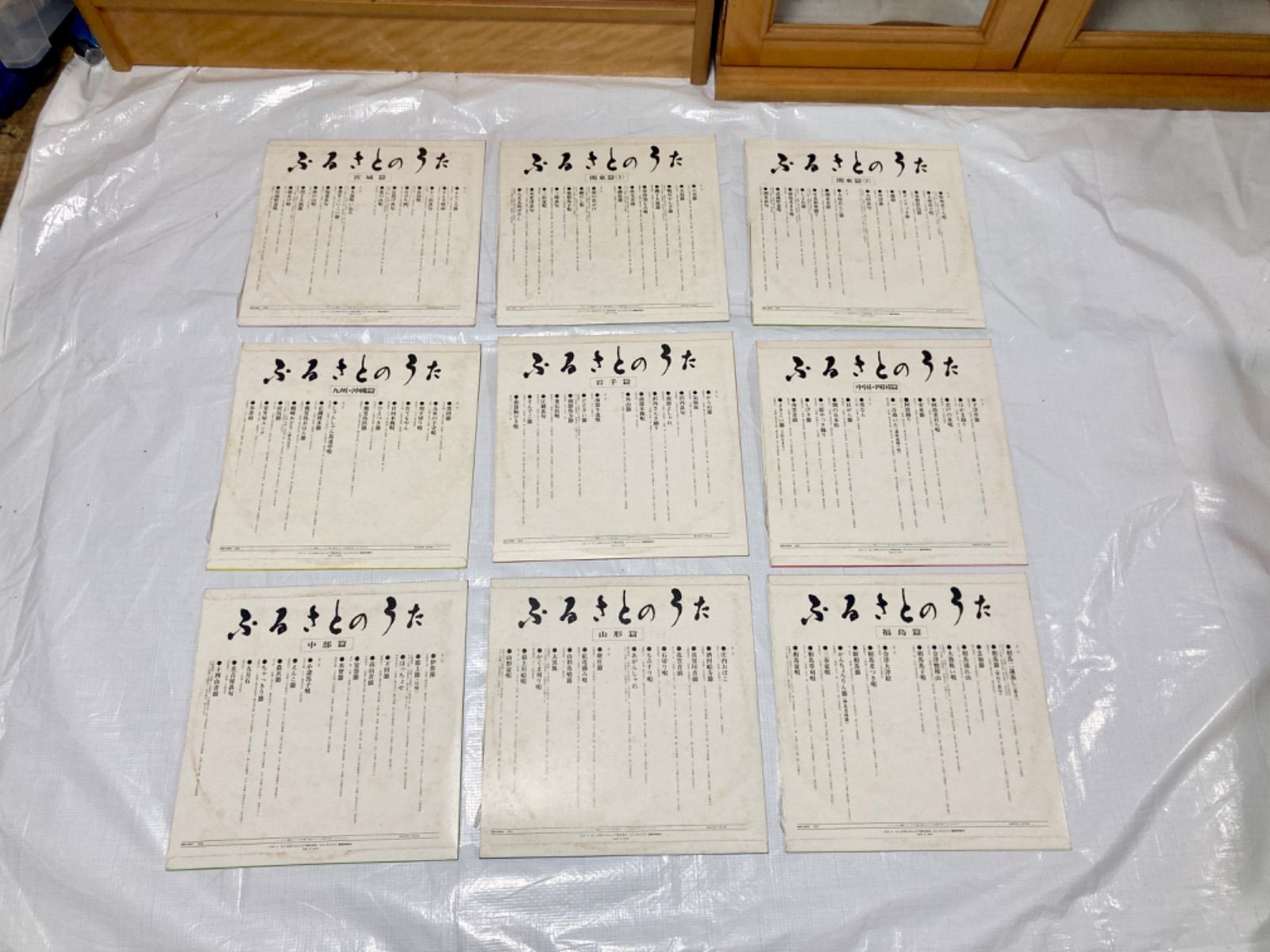 中古 日本民謡集成 ふるさとのうた レコードセット 16枚セット