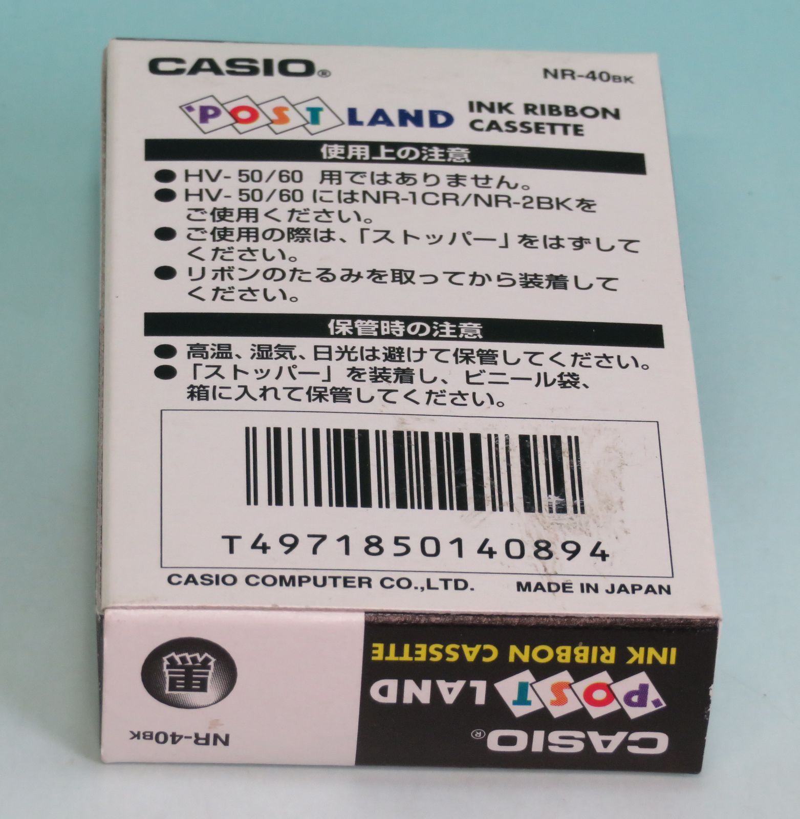 CASIO POST LAND インクリボンカセット CASIO - カシオポストランド カラー インクリボンカセットの通販 by
