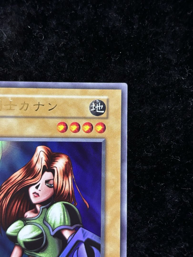 女剣士カナン(復刻版) ウルトラレア - メルカリ