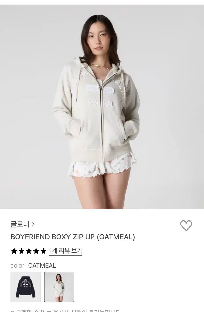 GLOWNY グロウニー ボーイフレンド 箱 ジップアップ