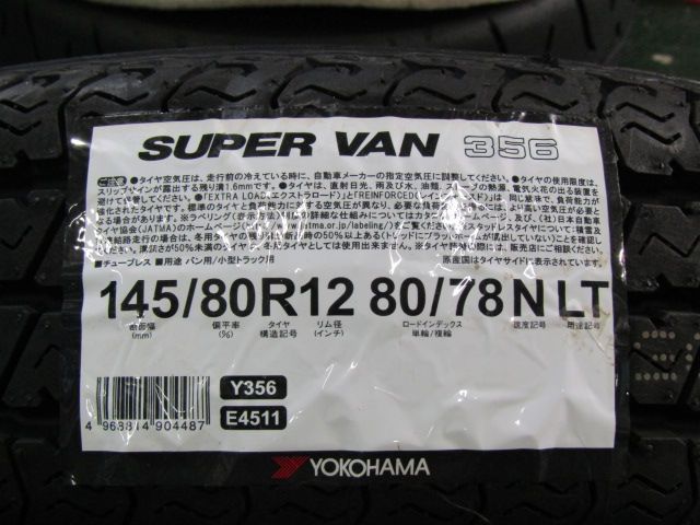 数量限定品】VENTO Eight（ベント・エイト）未使用品4本セット（港北店 