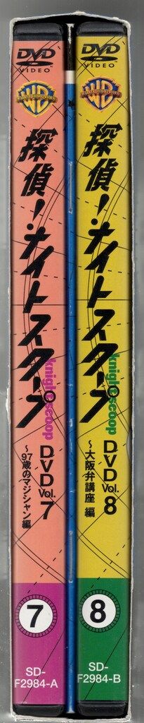 バラエティDVD 探偵!ナイトスクープ DVD-BOX 7&8 - メルカリ