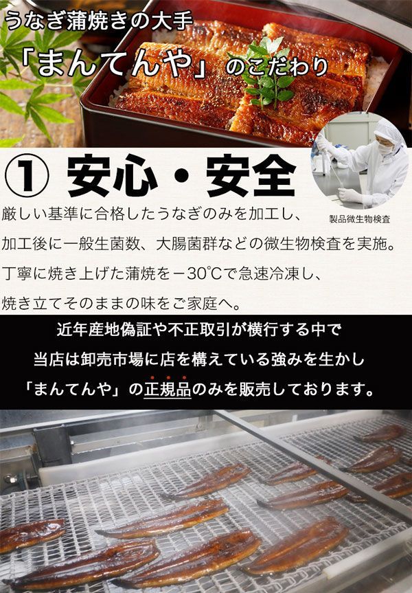 ウナギ 母の日