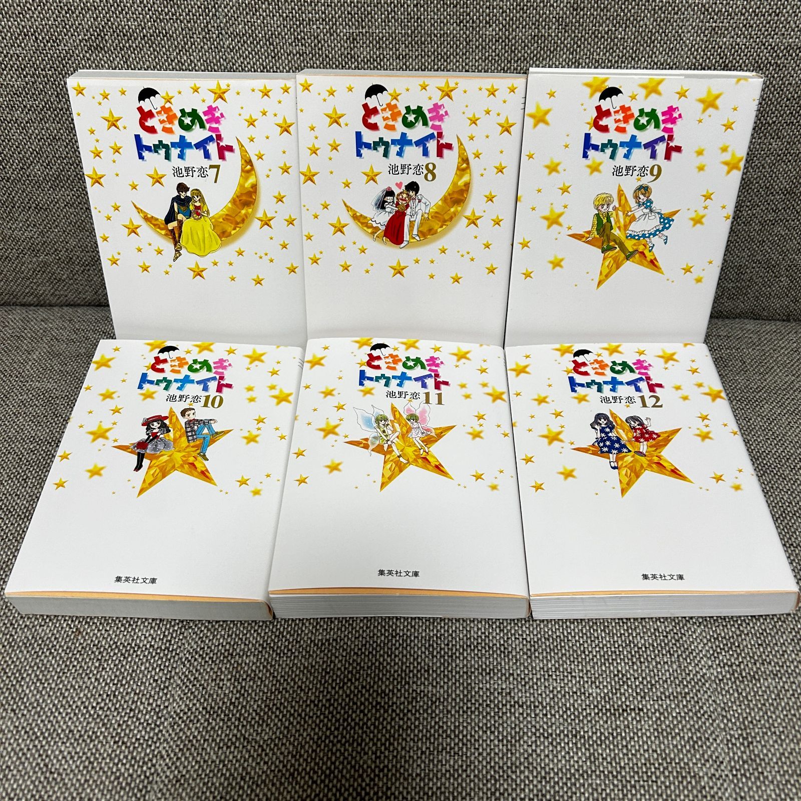 ときめきトゥナイト 文庫版 1〜16巻 全巻セット 文庫版 ときめきトゥナイト 全16巻 池野恋 中古コミック 漫画 マンガ