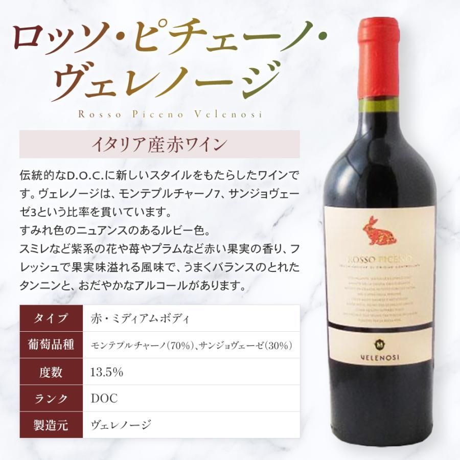 3本セット】ヴェレノージ うさぎラベル ワインセット - メルカリ