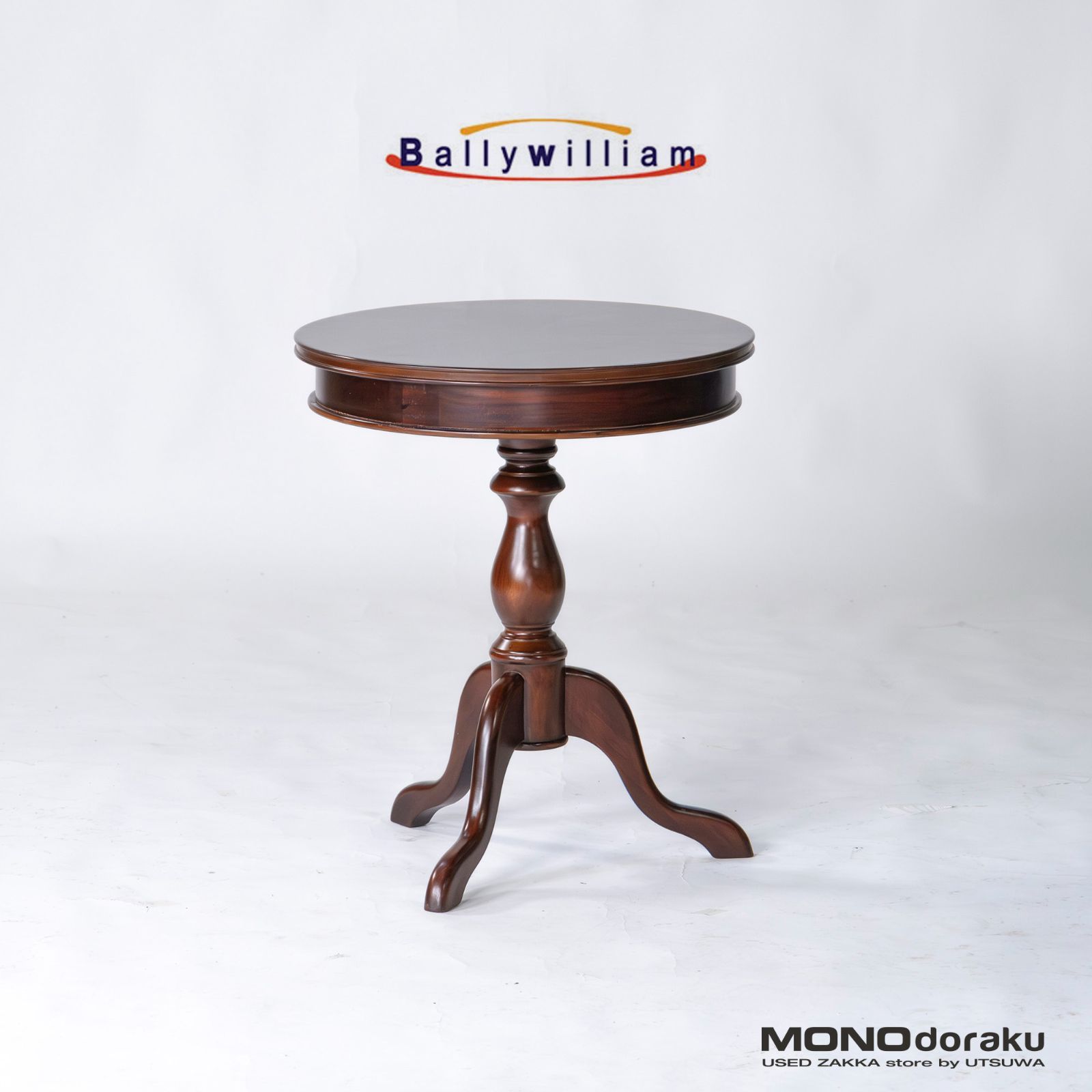 バリーウィリアム サイドテーブル Bally William マホガニー材 英国クラシックデザイン アンティーク風 エレガント カフェテーブル オケージョナルテーブル 花台