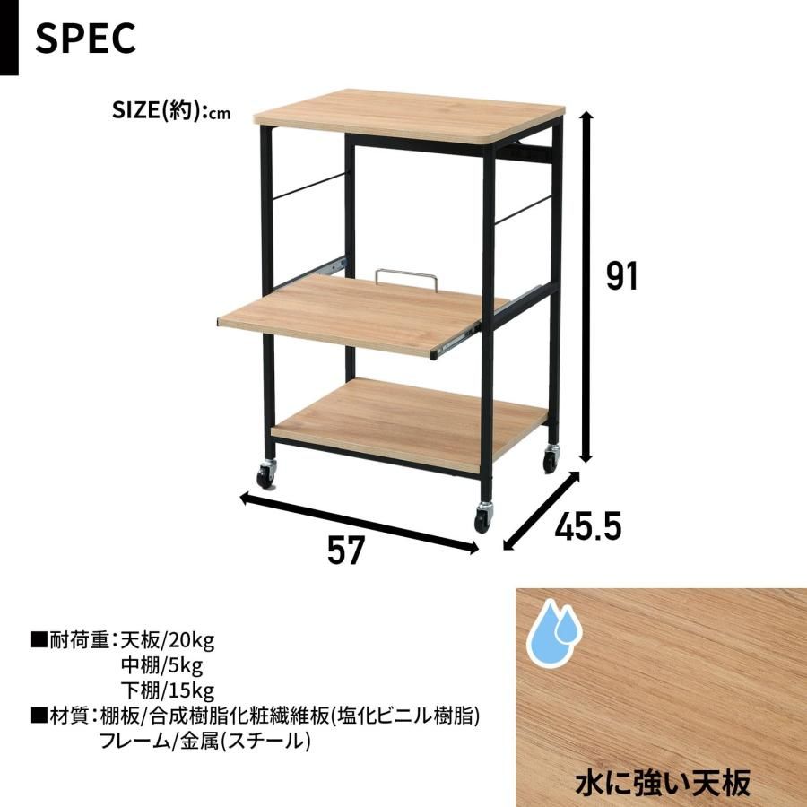 全体耐荷重40kg 幅57×奥行45.5×高さ91cm