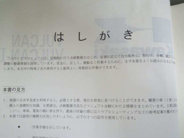 カワサキ