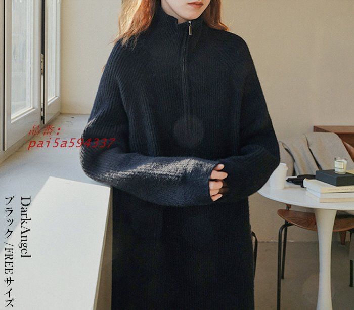 ハーフジップ ニットワンピース