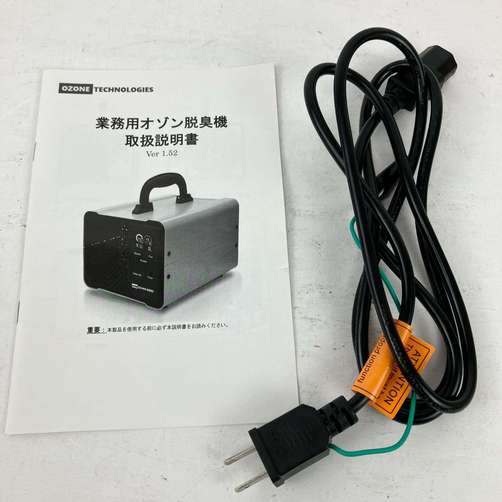 オゾン脱臭機