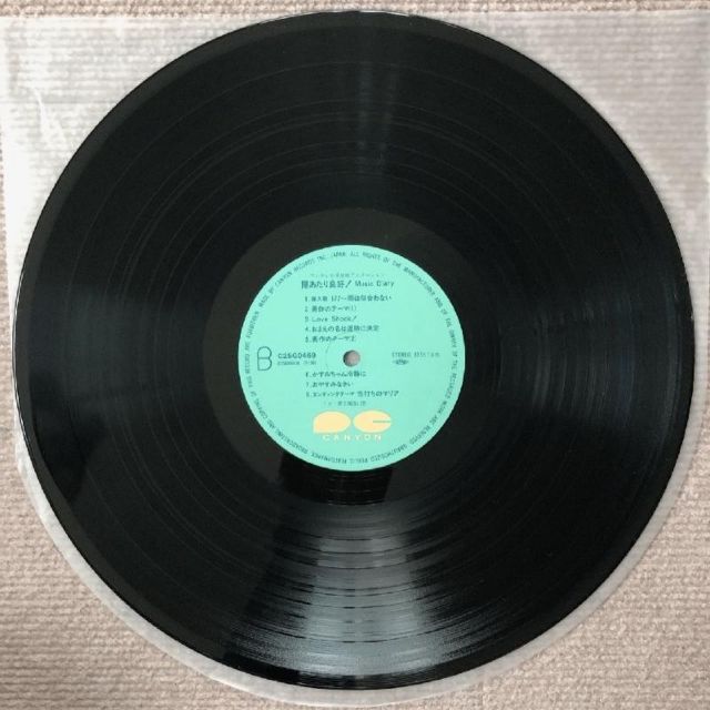 良盤 激レア 陽あたり良好 Hiatari Ryoko 1987年 LPレコード Music