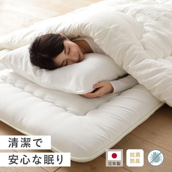 敷布団 単品 ダブル 約140×210cm アイボリー 日本製 抗菌 防臭 防ダニ ウレタン入り3層構造 布団 寝具 ベッドルーム 寝室 代引不可
