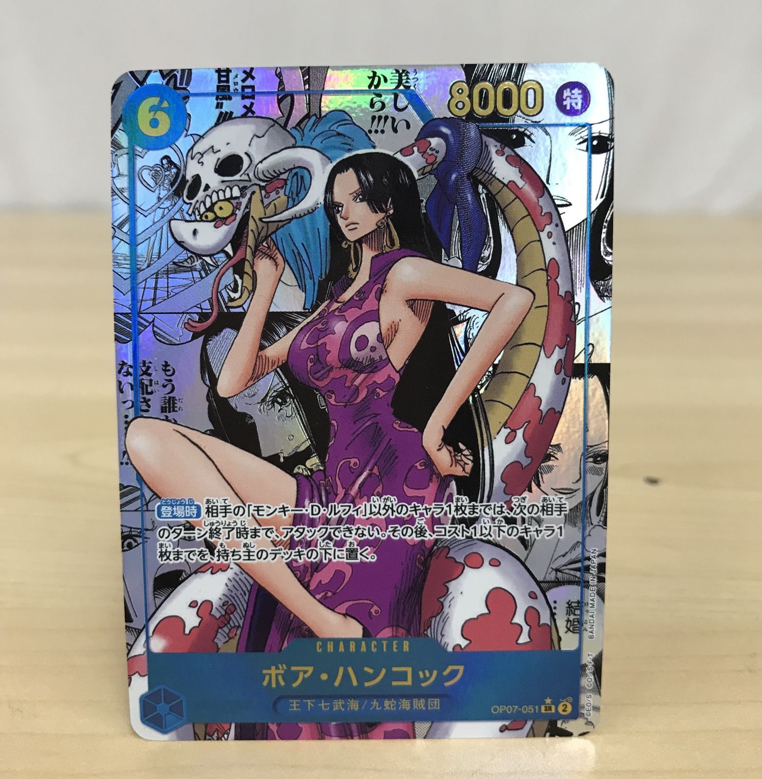 ボア・ハンコック SR スーパーパラレル(コミパラ) OP07-051 ワンピース