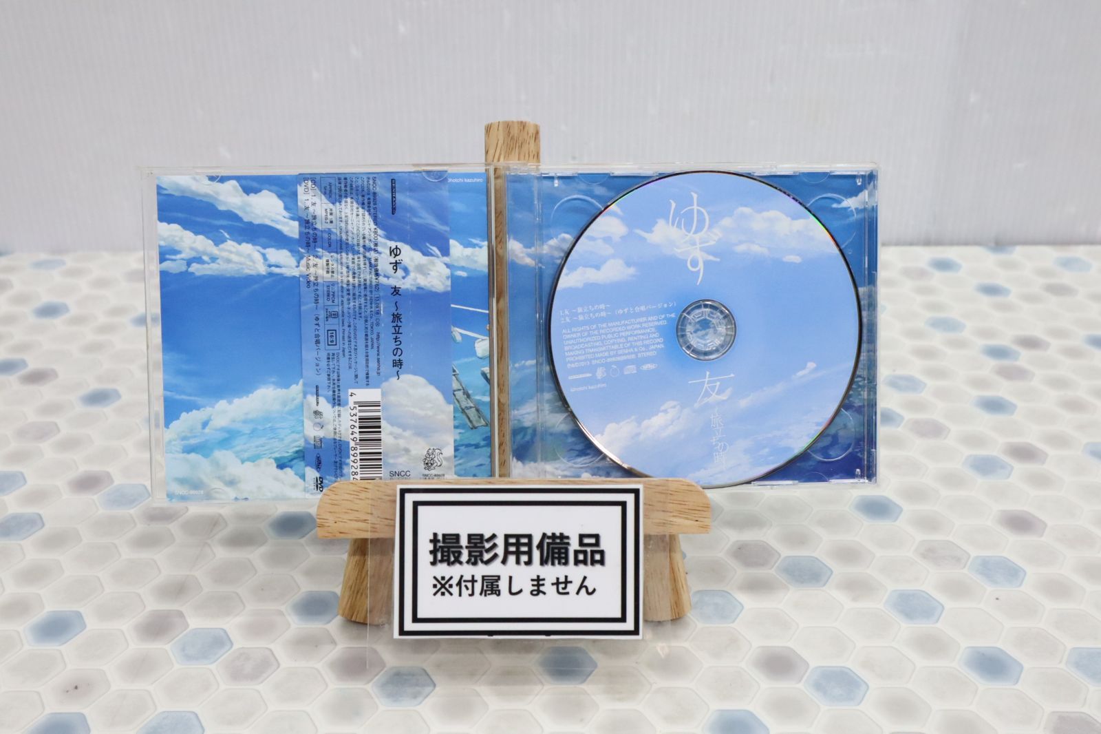 ゆず■友~旅立ちの時~(期間限定盤CD+DVD)【CD
