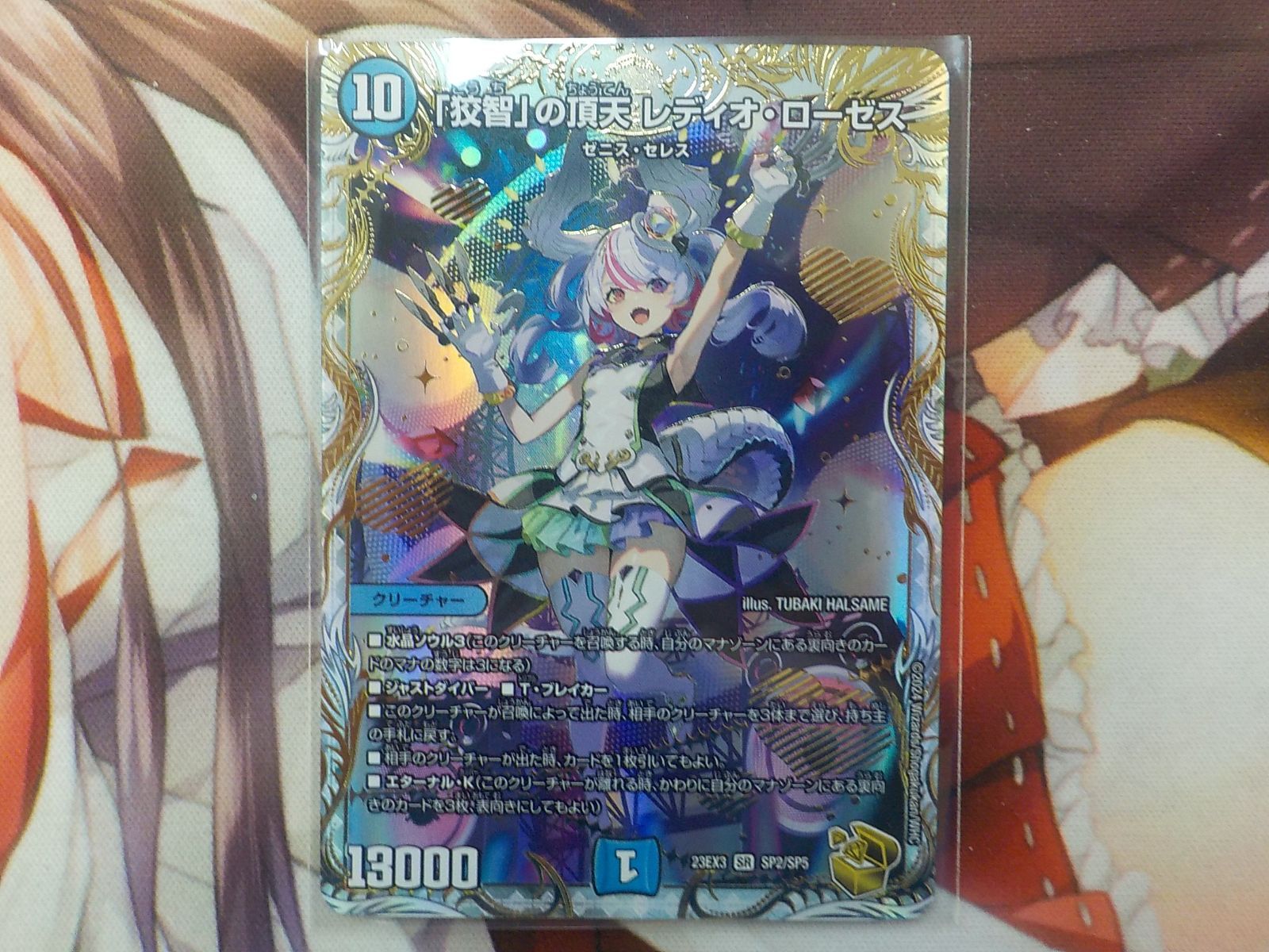 デュエマ 「狡智」の頂天 レディオ・ローゼス 金トレジャー