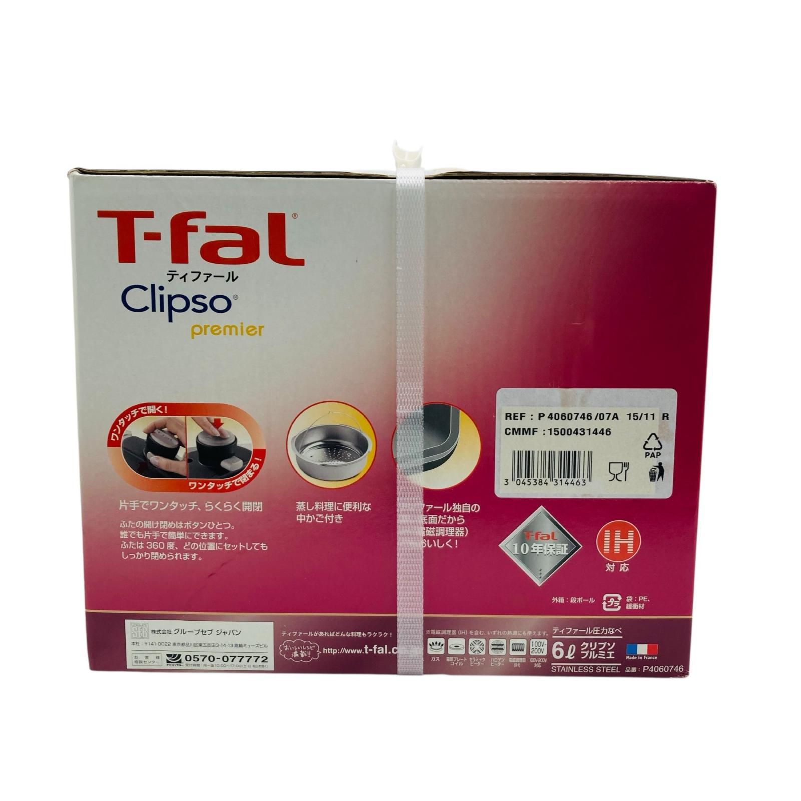 ティファール クリプソプルミエ6ℓ圧力鍋 T-fal Clipso premier
