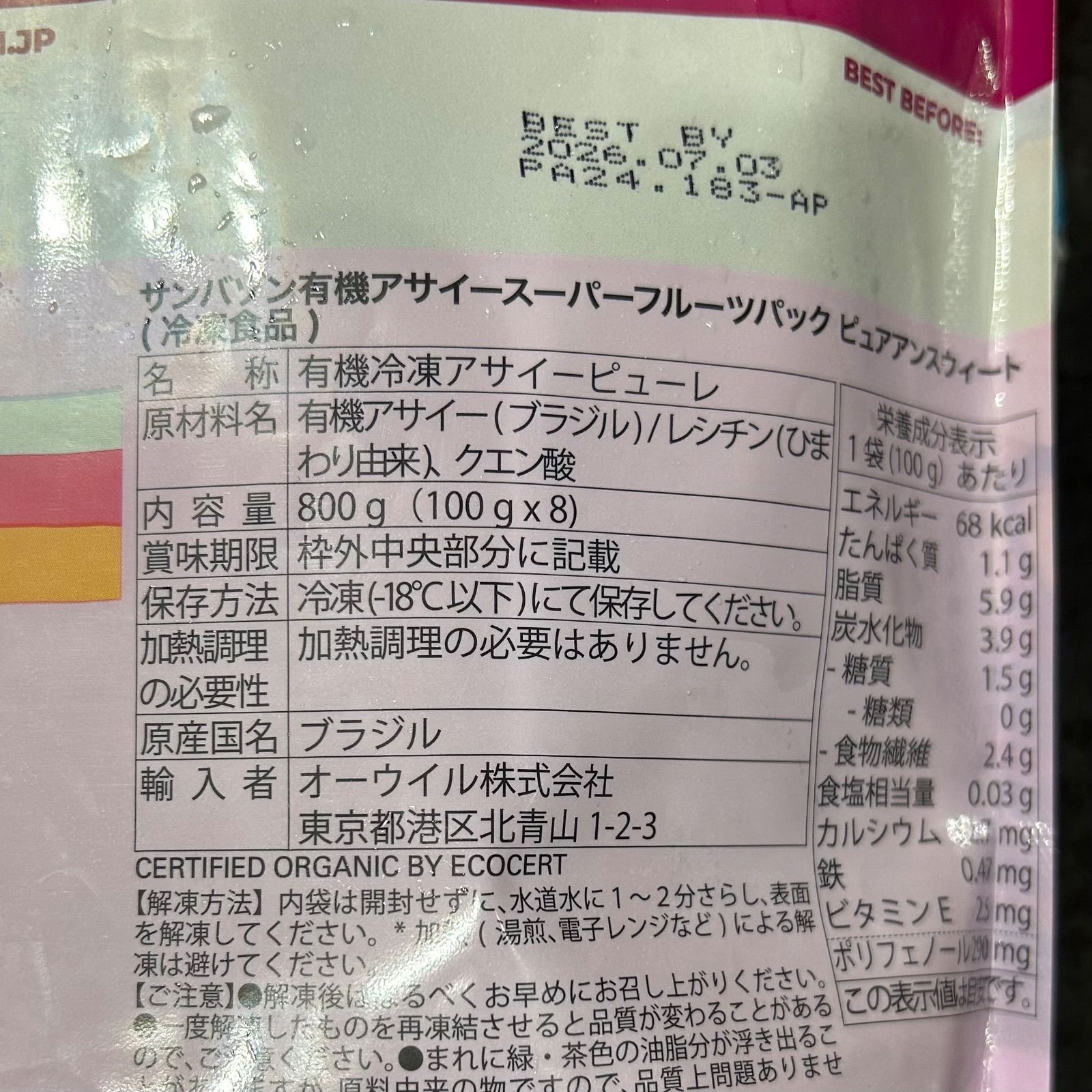 サンバゾン