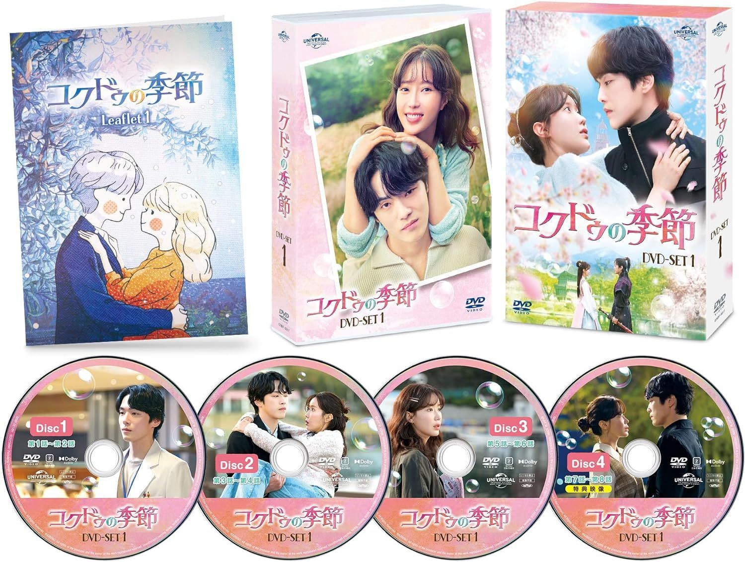 新品未開封☆コクドゥの季節 DVD-SET1 / DVD-SET2 全話収録 2点セット 