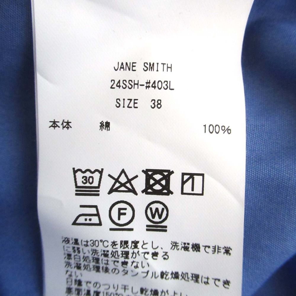 美品 24SS JANE SMITH ジェーンスミス COTTON BROAD HEM GATHER SHIRT ギャザーヘム ショートスリーブ シャツ 24SSH 403L 38 ベージュ レディース 古着 中古 美品 24SS JANE SMITH ジェーンスミス COTTON BROAD HEM GATHER
