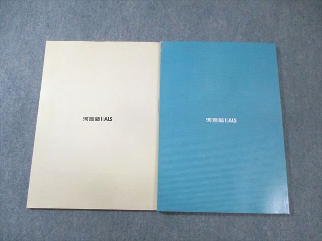 河合塾KALS 医学部学士編入試験 合格体験記/入試DATA FILE 2015