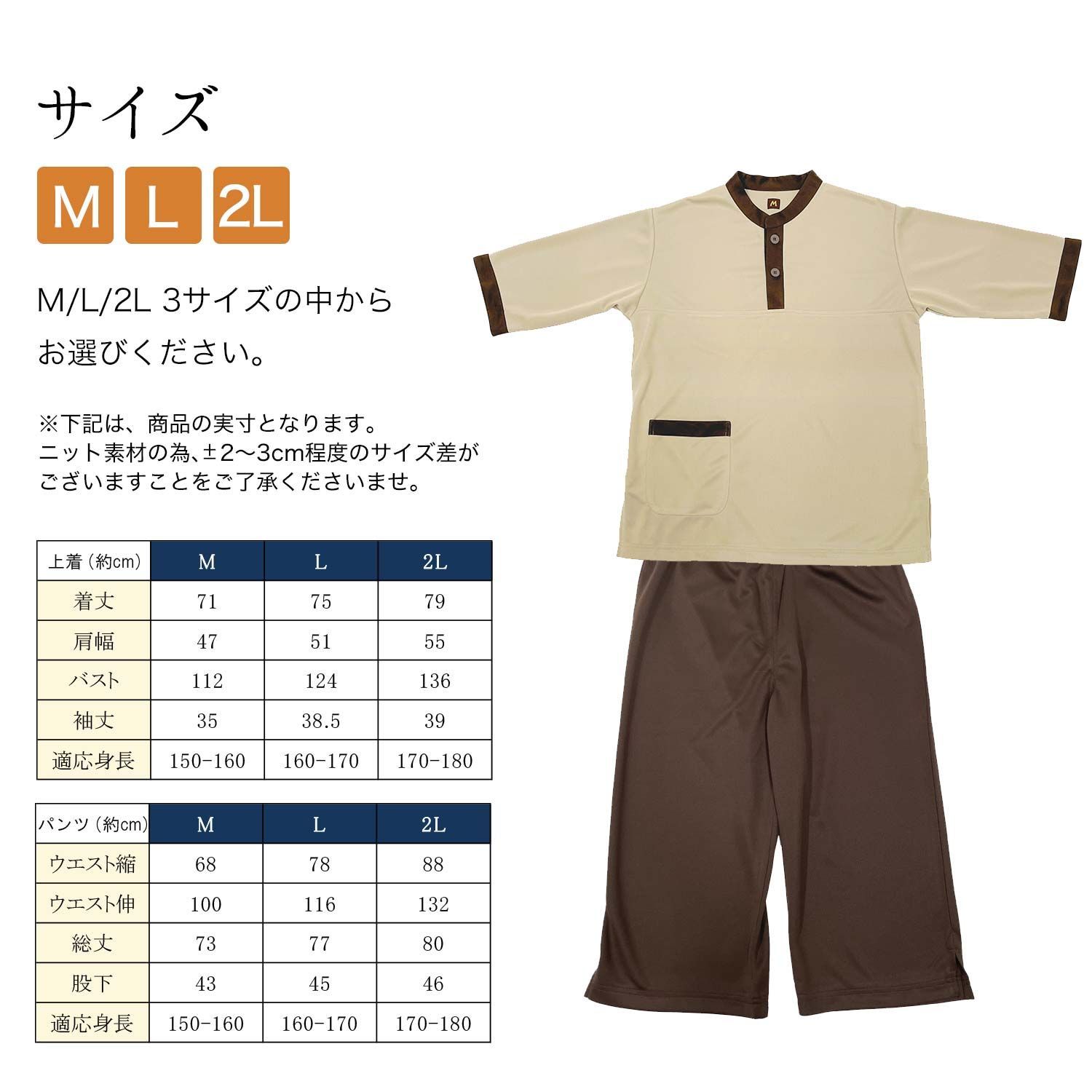 リラックスウェア スクラブ 男女兼用 七分袖 上下セット M/L/2Lサイズ
