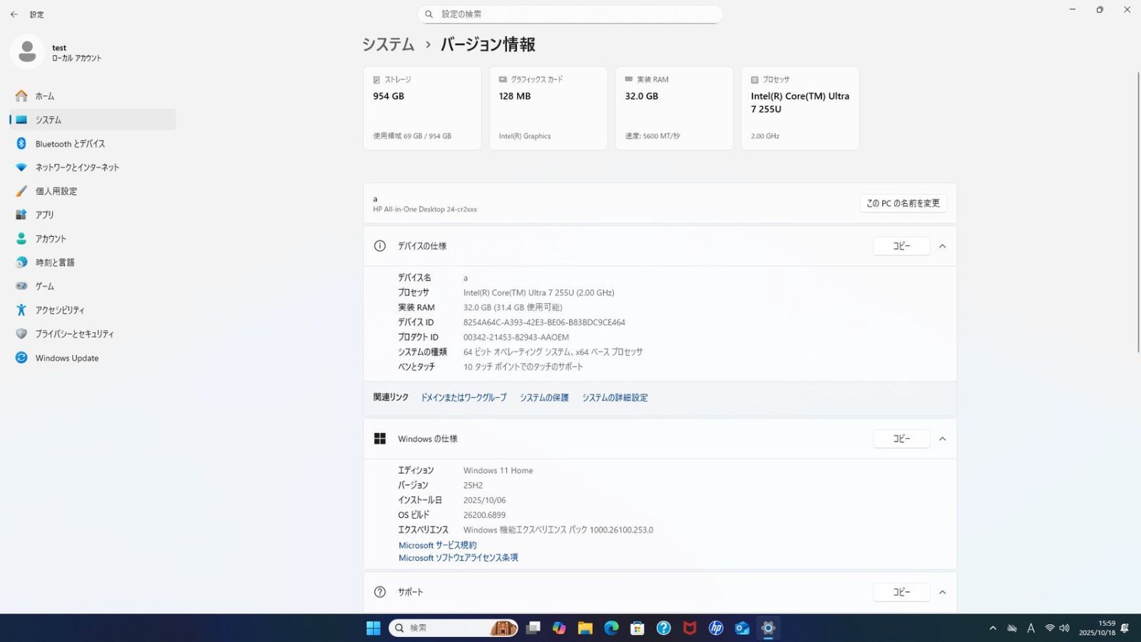 HP|All-in-One|24-cr2xxx|Ultra7|255U|32GB|1TB|SSD|保証書| |No.4094
