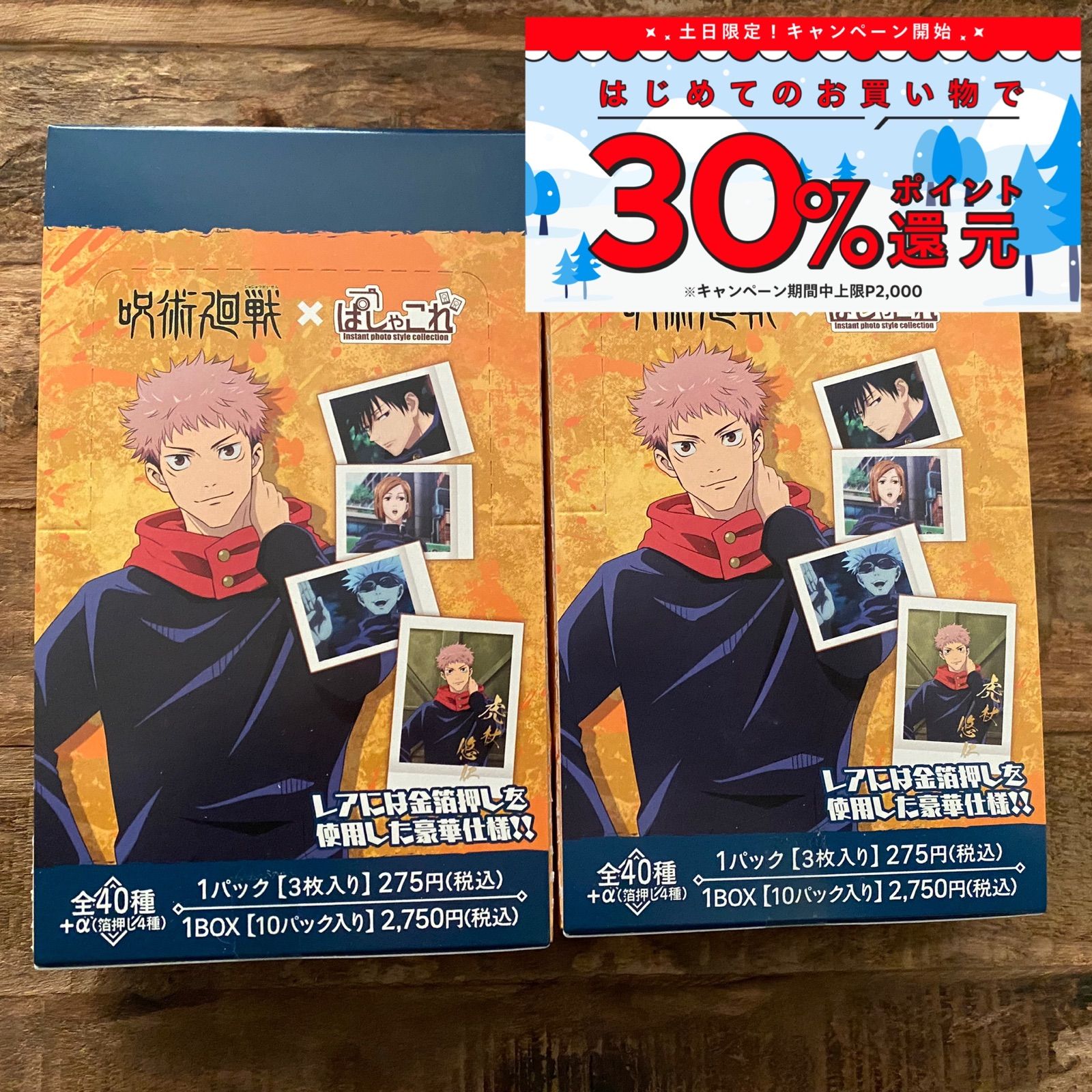 ぱしゃこれ　呪術廻戦　第2弾　BOX　未開封 Amazon.co.jp: 呪術廻戦 第2期[アニメ版] ぱしゃこれ 第7弾 10個