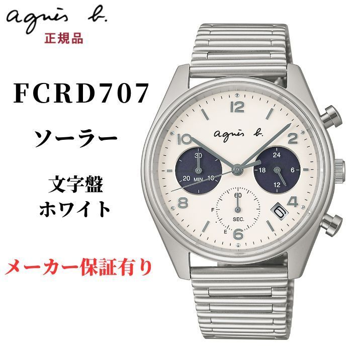 新品未使用)フランクミュラー 8880 替えベルト 白クロコ 新品 フランク