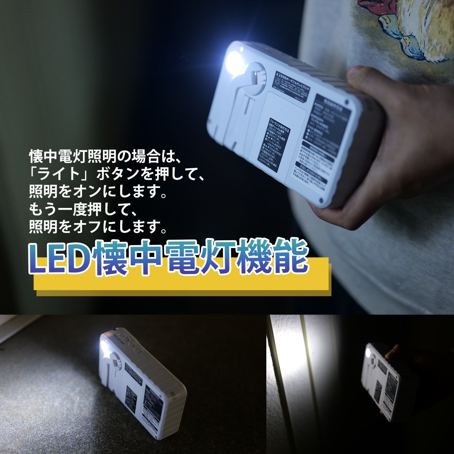 USB給電