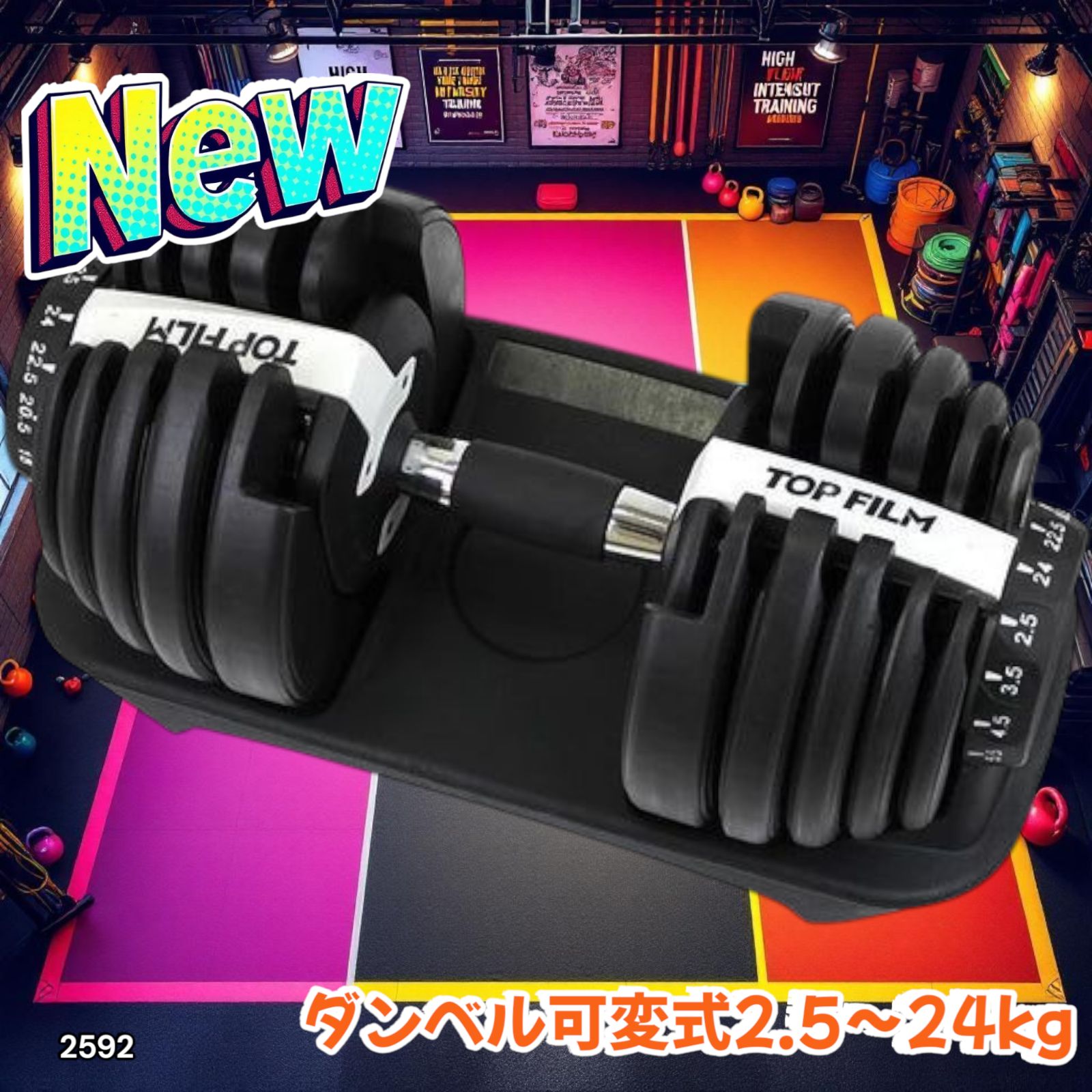 ダンベル 可変式 24kg 1個 多機能 15段階調節 ホワイト 2592 TOP FILM ダンベル 可変式 20kg 24kg 1個 可変式ダンベル 多機能