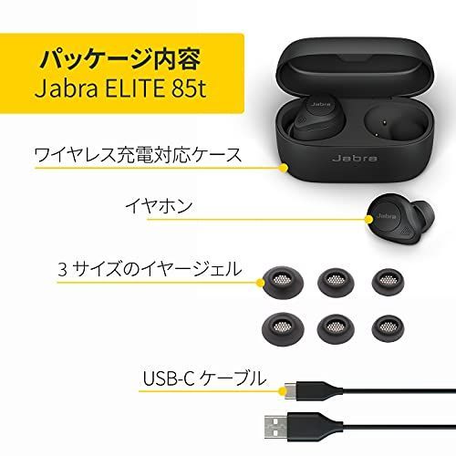 【美品】Jabra Elite 85t ブラック【完動品】 Jabra Elite 85t True Wireless Bluetooth Earbuds, Titanium