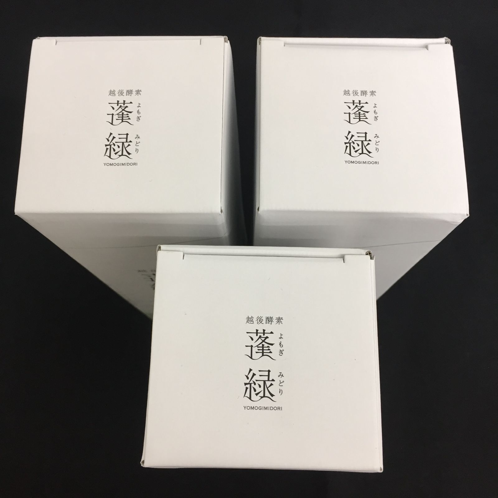 【新品未開封】越後酵素　蓬緑　３本セット 3本セット 】 越後酵素 蓬緑 よもぎみどり 720ml 1本 越後薬草
