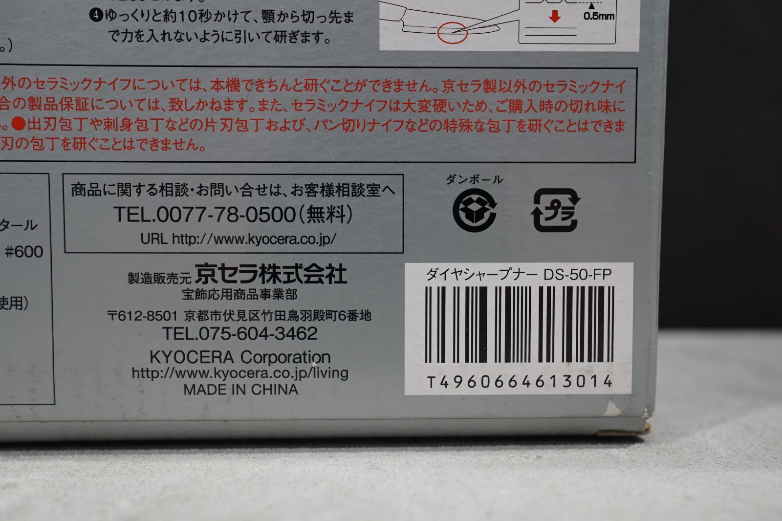 保管未使用品】京セラ ダイヤモンドシャープナー DS-50-FP - メルカリ