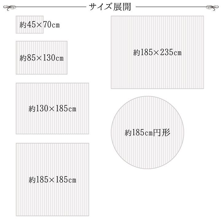 ダイニングカーペット