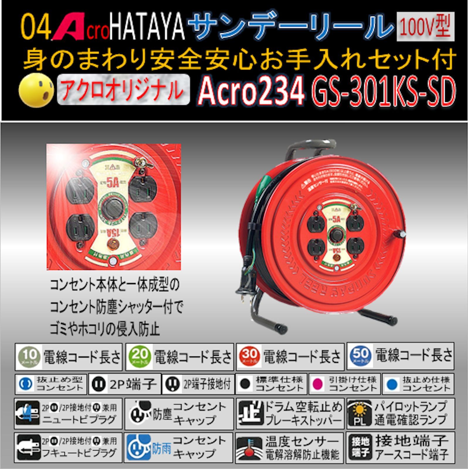 Acro234&HATAYAサンデーリールGS-301KS - アクロファクトリー - メルカリ