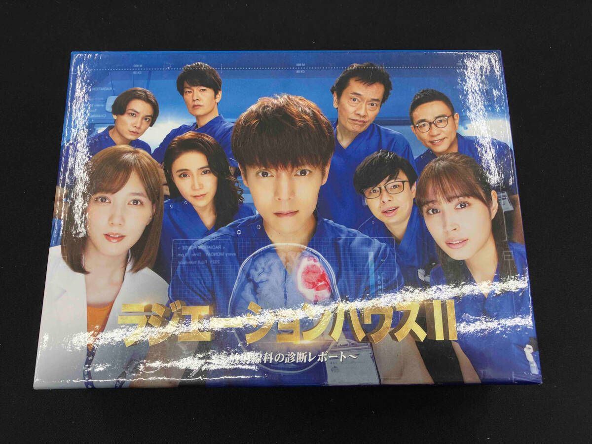 ラジエーションハウス　ラジエーションハウスⅡ DVD 全巻セット 楽天市場】ラジエーション ハウス 2の通販