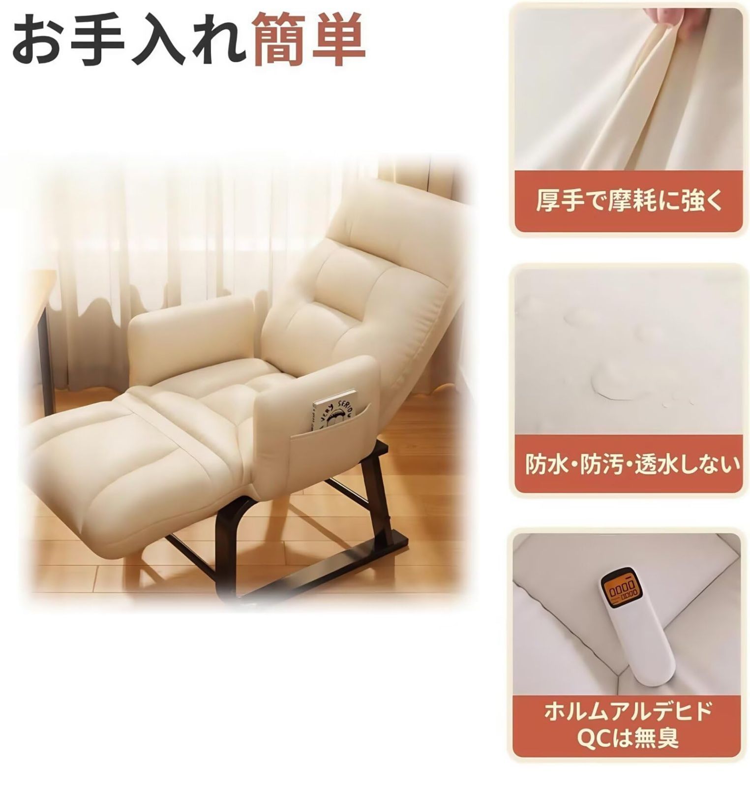 リラックスチェア