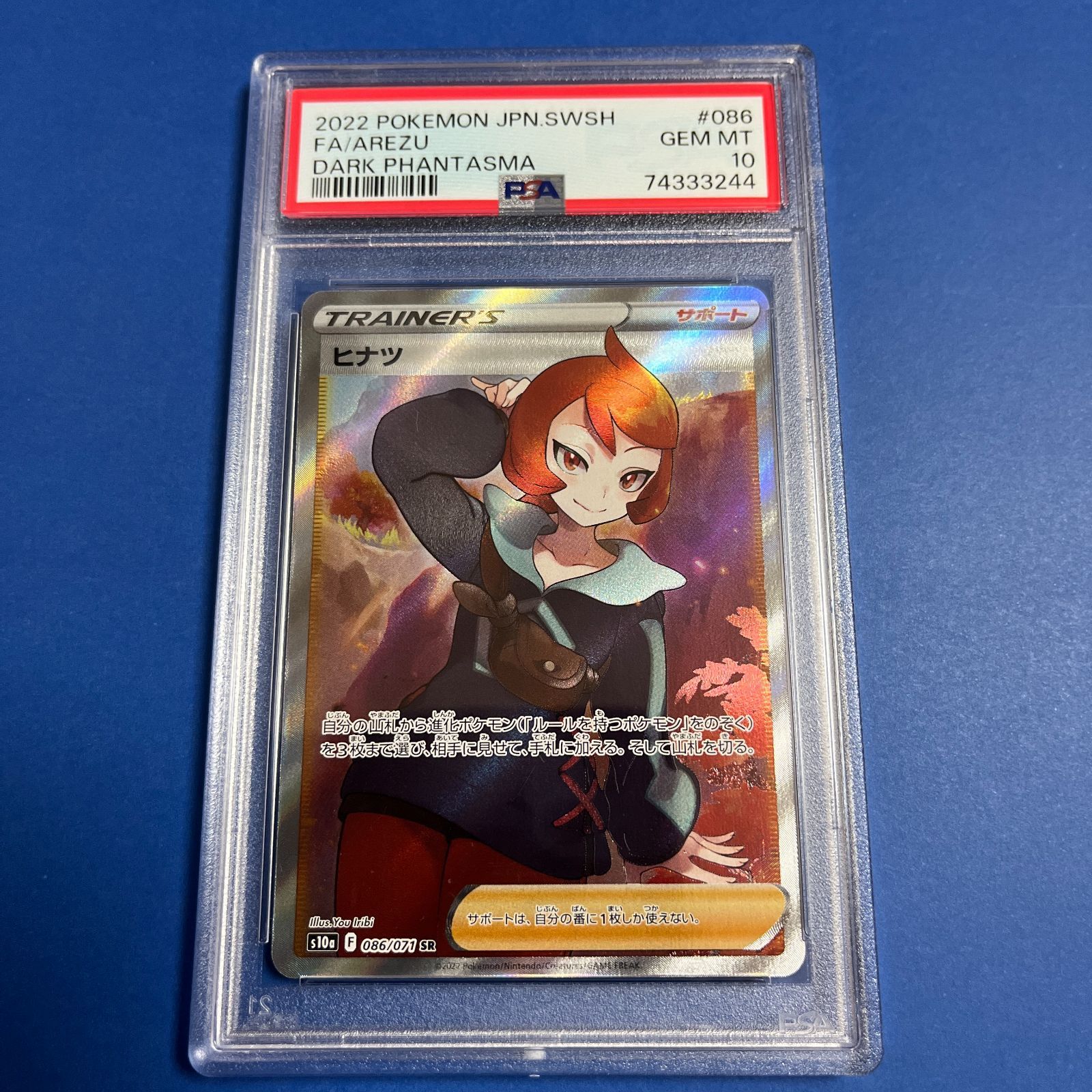 発送梱包について○PSA10 鑑定品 ヒナツSR ワンオーナー品 ポケモン