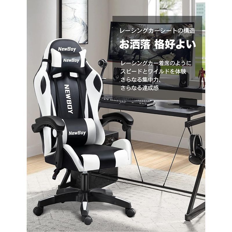 ゲーム用 リクライニング
