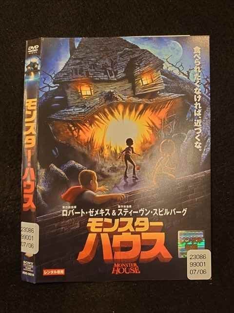 ○014051 レンタルUP□DVD モンスター・ハウス 39216 ※ケース無 - メルカリ