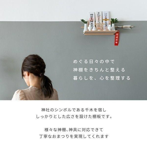 神棚の里 簡易神棚板 TOTONOE