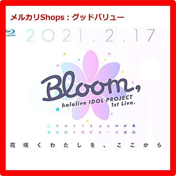 ホロライブ bloom 未開封