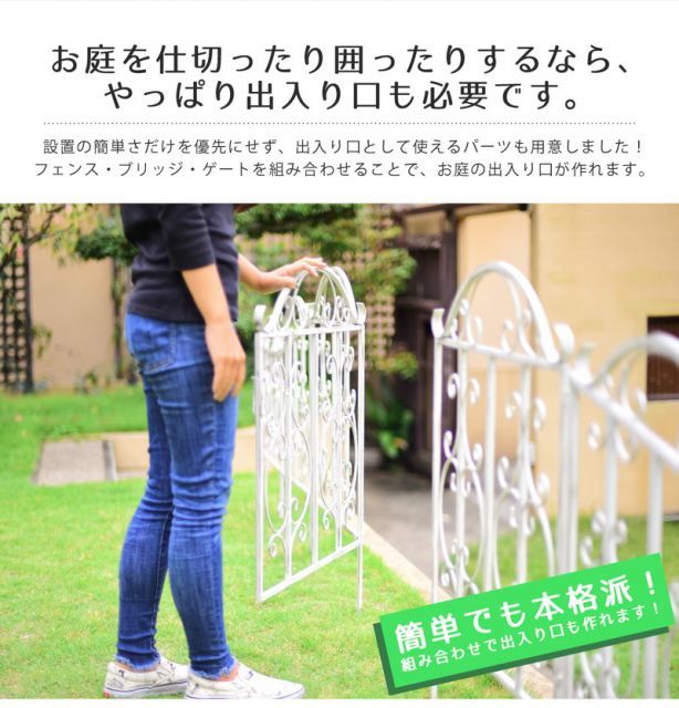 ガーデンガーデン ゴージャスアイアン ミニフェンス 5枚セット 幅51cm×高さ77.5cm GAF-MN780-5P HRDEVELOPMENT_JP