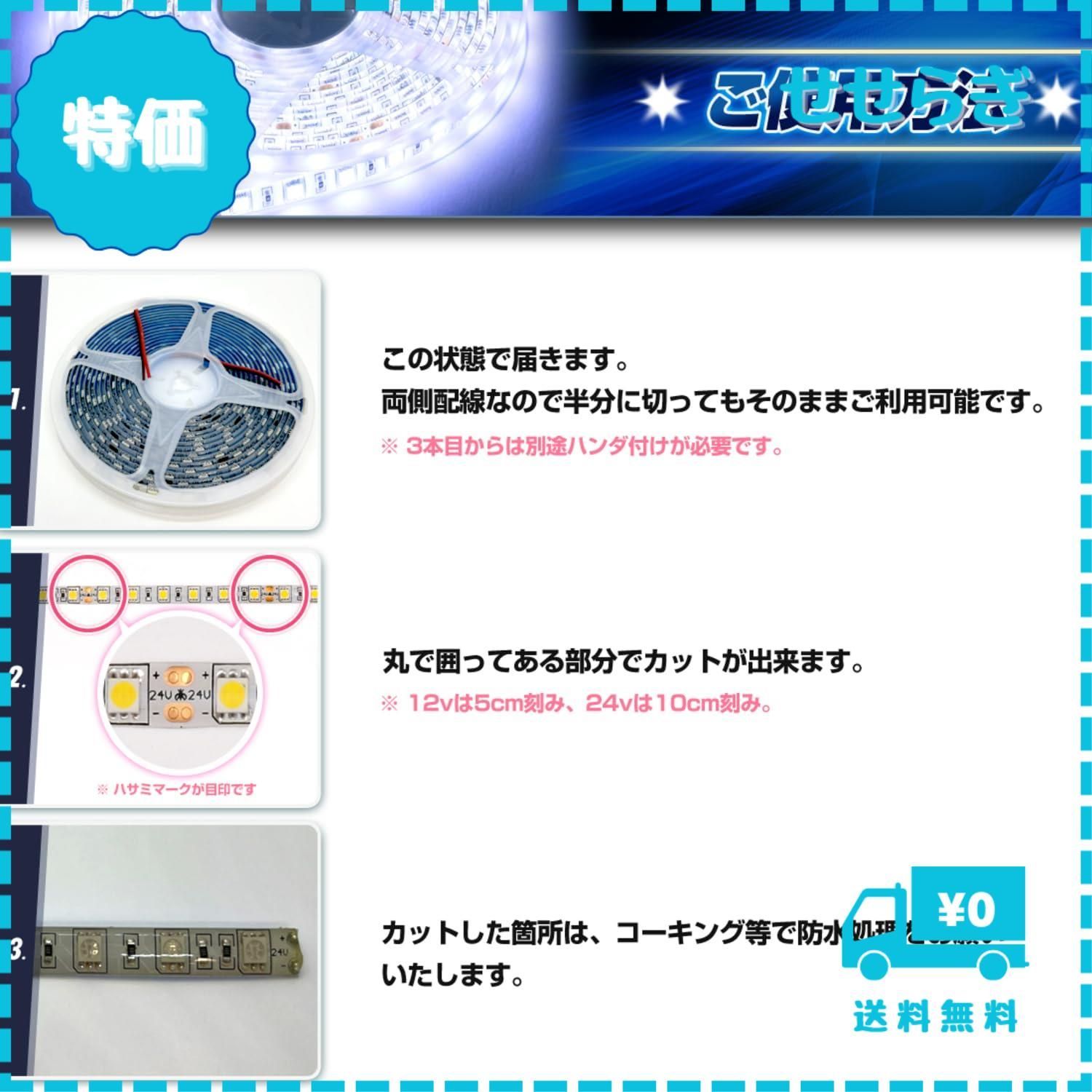トラック野郎御用達 竹村商会 ledテープライト　パープル フォグランプシリーズが10%OFF！LEDテープ LEDライト