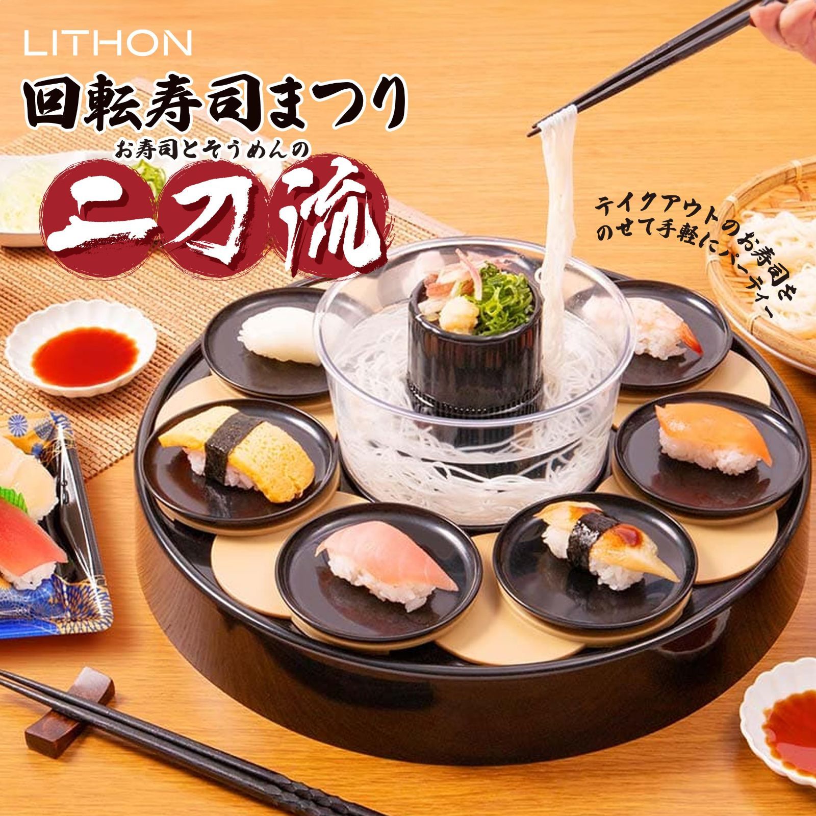 特価セール】ファミリー向け おうち時間 子供向け そうめん流し