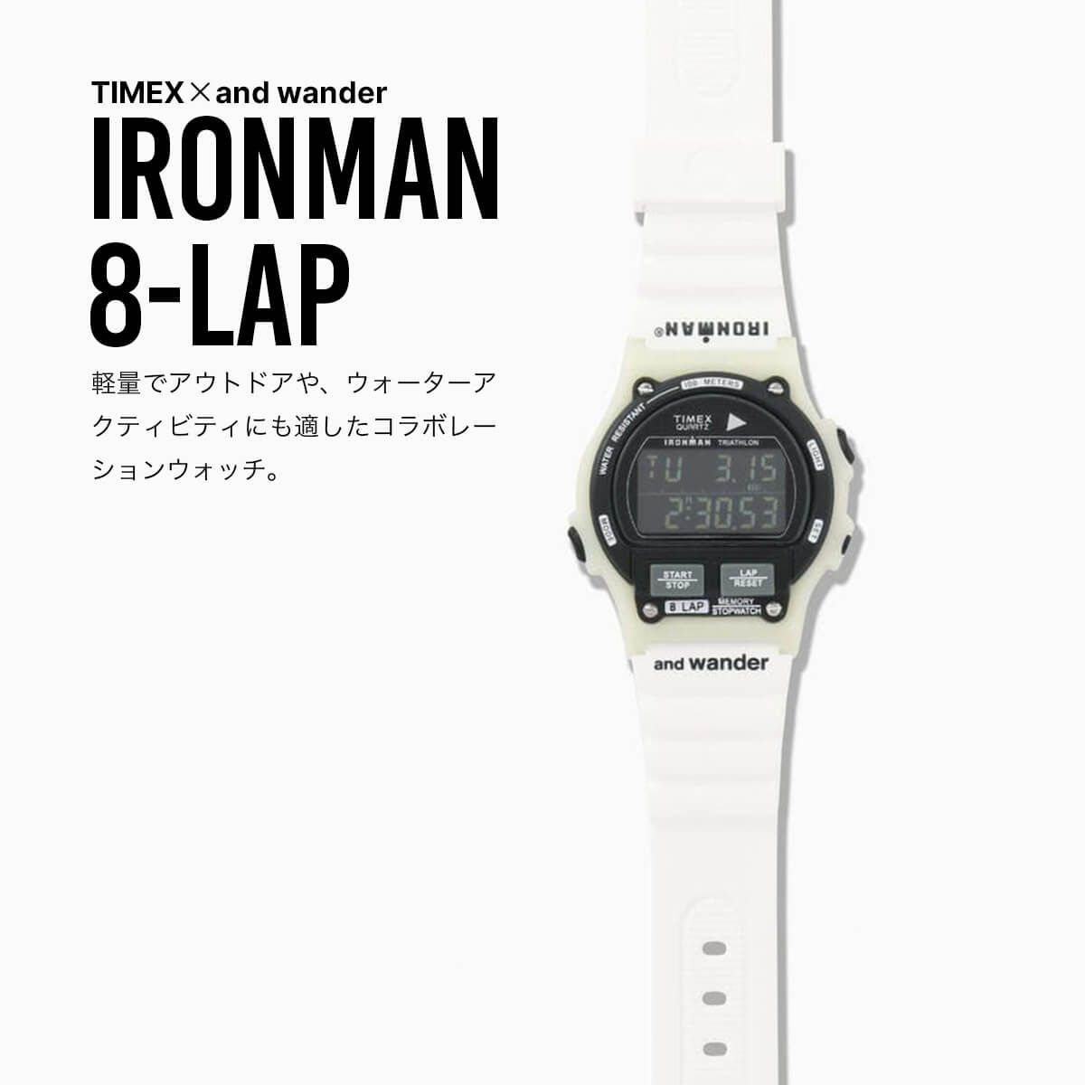 新品】TIMEX×and wander タイメックス×アンドワンダー アイアンマン8 